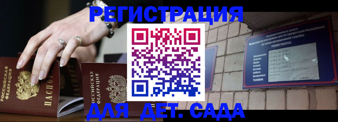 миграционный учет в Кувандыке