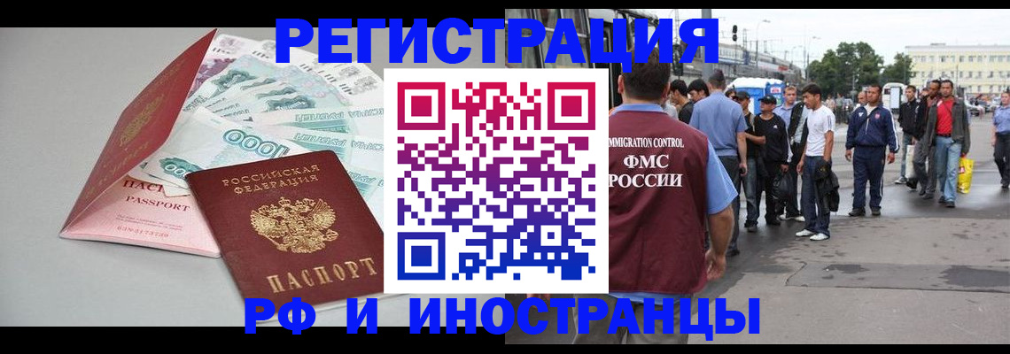 прописка паспорт в Кувандыке